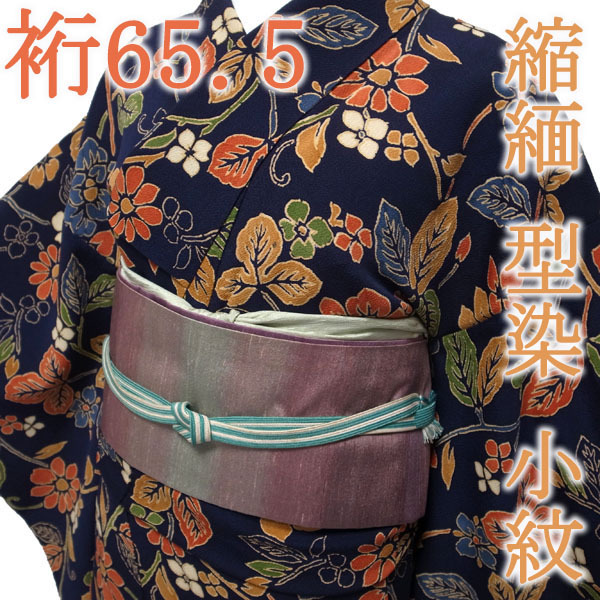 小紋 着物 袷 型染 手染め 縮緬 ちりめん 紺色 ネイビー 草花 春秋冬 上質 正絹 絹 カジュアル なごみ 裄65.5 Ｍ 中古 仕立て上がり sn776