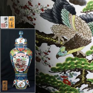 有田焼 壺のYahoo!オークション(旧ヤフオク!)の相場・価格を見る