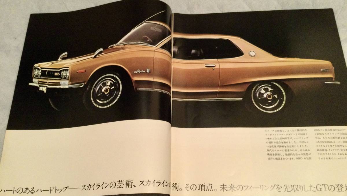 ハコスカ2ドアGT-R KPGC10取扱説明書とファイル一式 希少品 オマケ