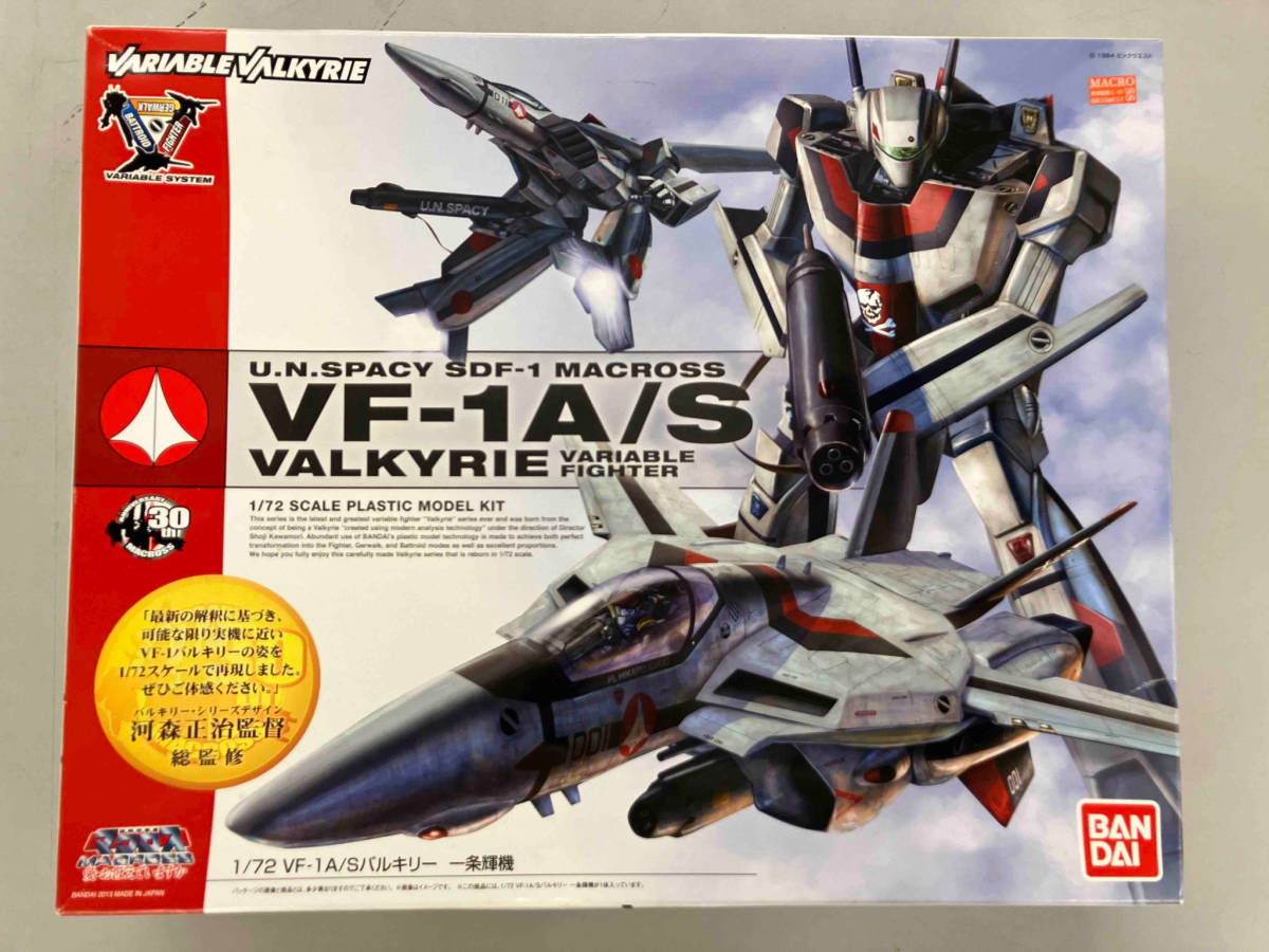 プラモデル バンダイ 1/72 VF-1A/S バルキリー 一条輝機 「超時空要塞マクロス」