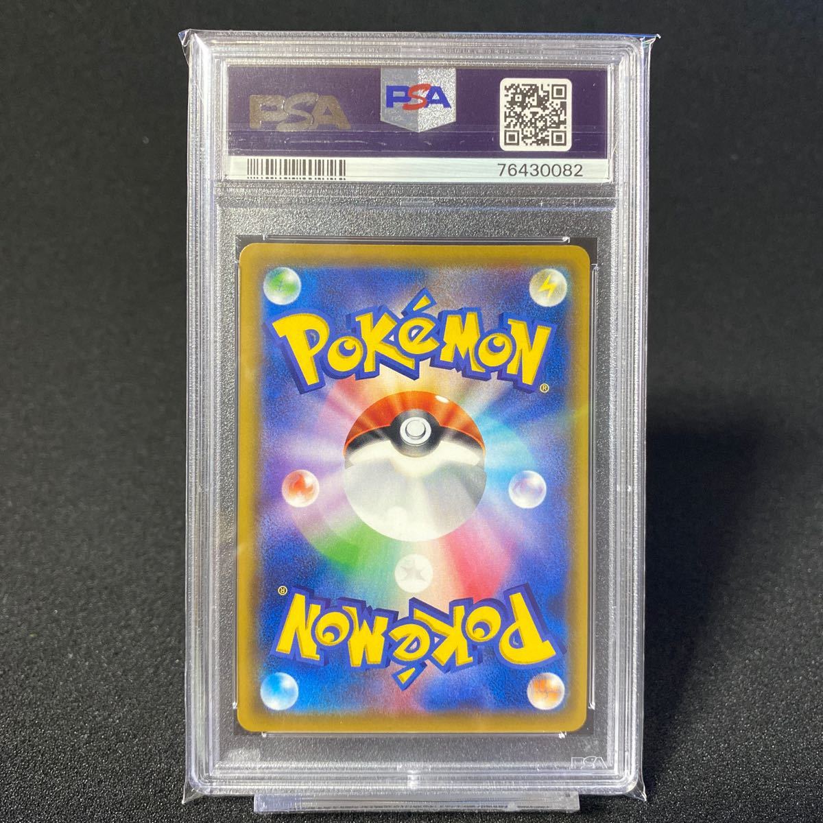 ポケモンカード レシラム&ゼクロムGX HR PSA10 ポケモンカード HR