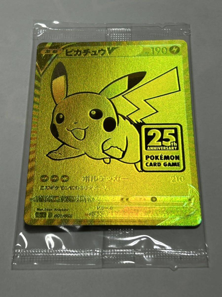 ポケモンカード ポケカ ゴールデンボックス Amazon 受注生産版 25th ANNIVERSARY GOLDEN BOX 25周年