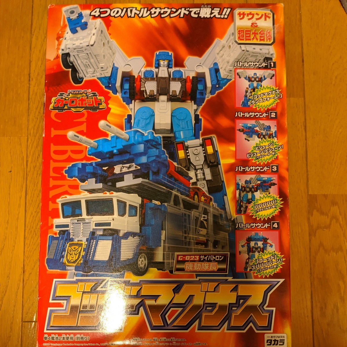  トランスフォーマー カーロボット C-023 ゴッドマグナス(トランスフォーマー)｜売買されたオークション情報、yahooの商品情報をアーカイブ公開 - オークファン トランスフォーマー