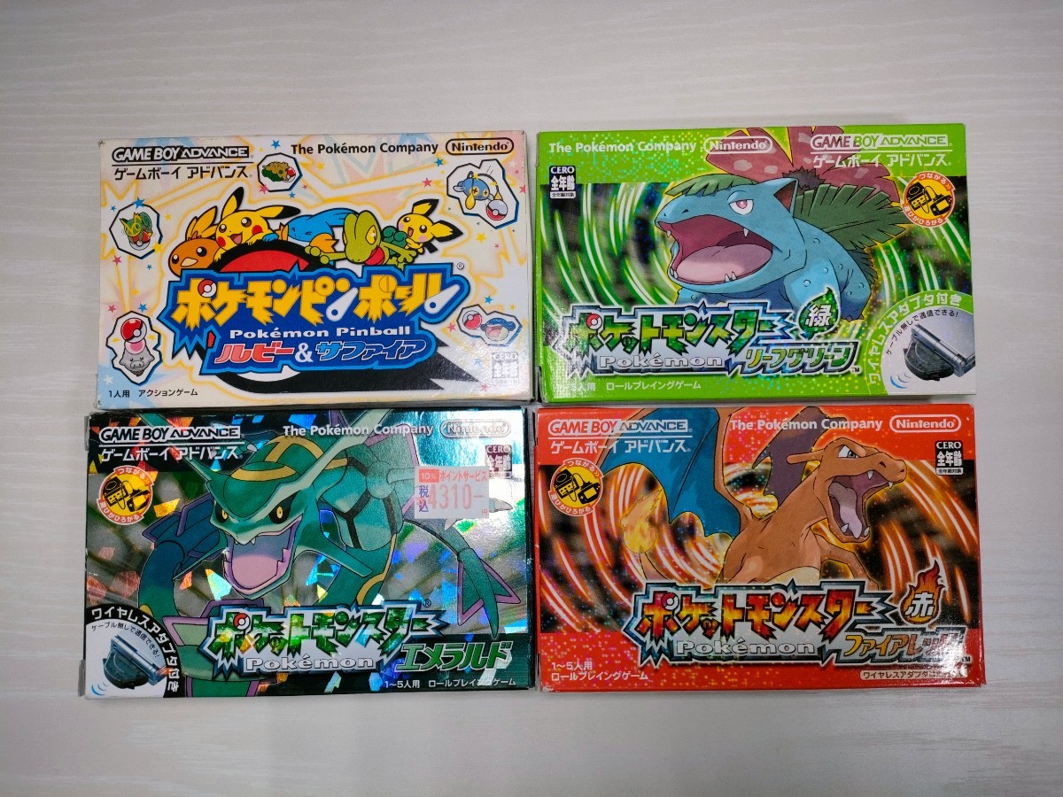 GBAポケットモンスター エメラルド⁄ファイアレッド⁄リーフグリーン
