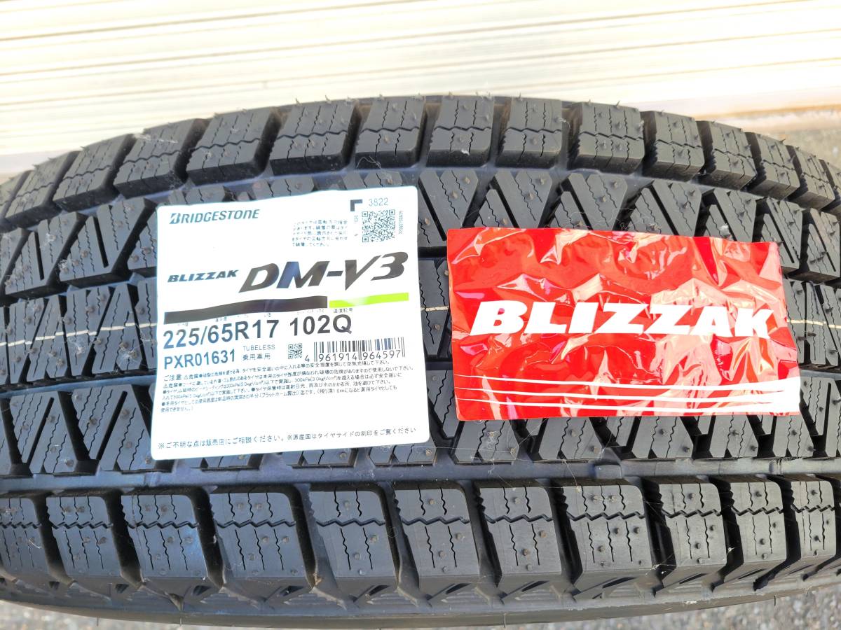 【2022年製】【新品】【送料無料】ブリヂストン(BRIDGESTONE) スタッドレスタイヤ BLIZZAK DM-V3 225/65R17 102Q　1本