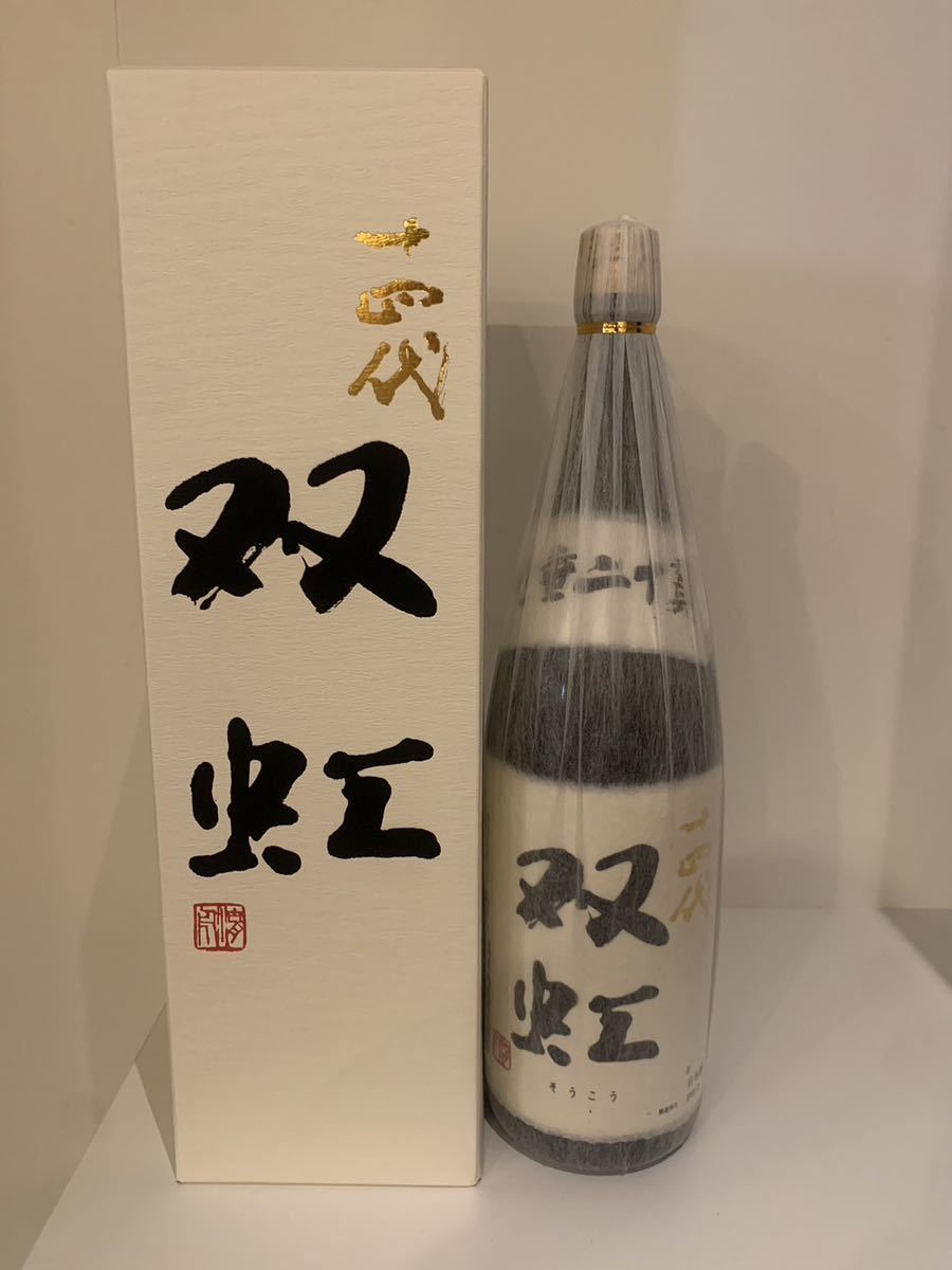 十四代 双虹 大吟醸 1800ml 2023.11月 新品未開封品 1本 最新 【公式通販】