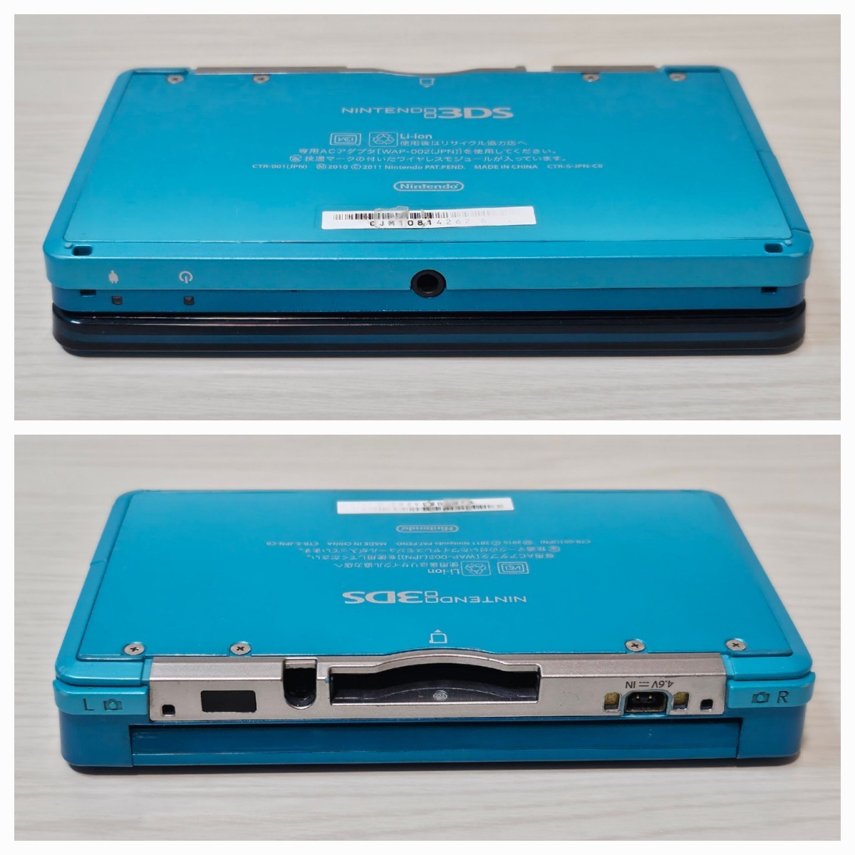ニンテンドー3DS アクアブルー ACアダプタ付き ☆動作確認済み 