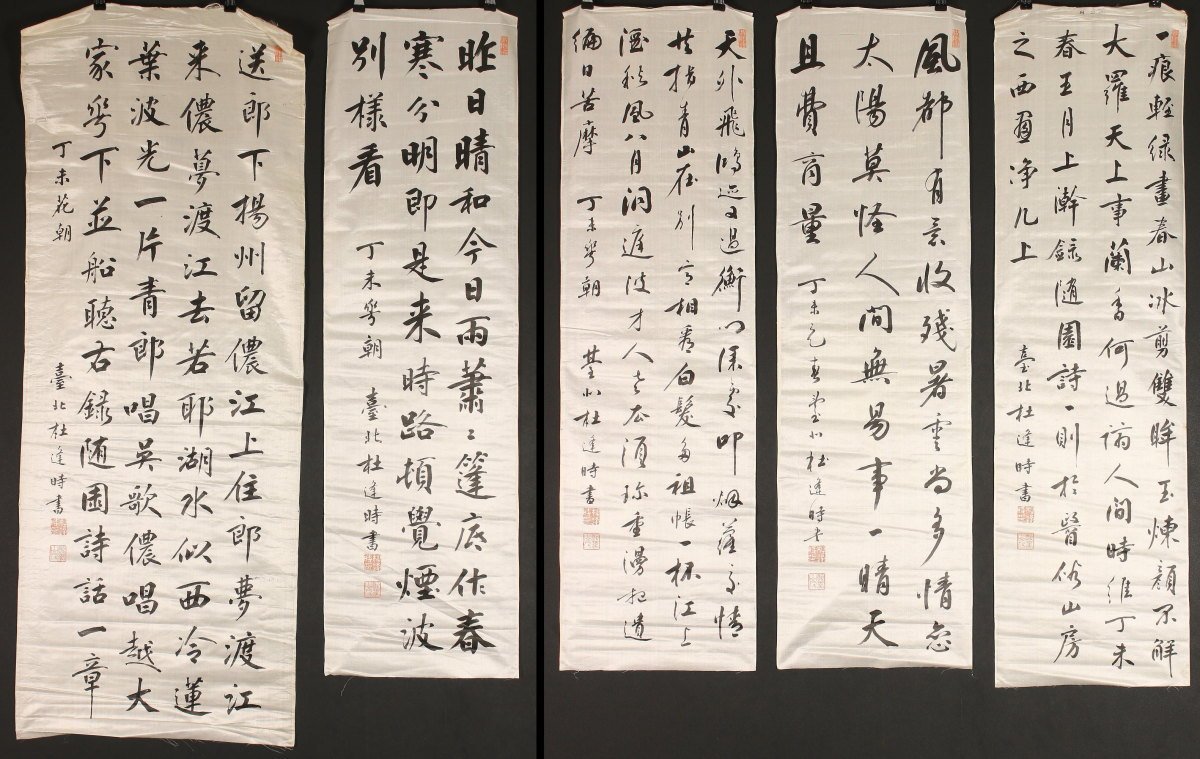 模写】【伝来】sh2282〈杜逢時〉書 5枚組 マクリ 絖本 台湾 中国画