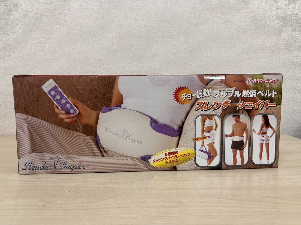 ダイエット！ブルブル燃焼ベルト チョー振動！スレンダーシェイパー