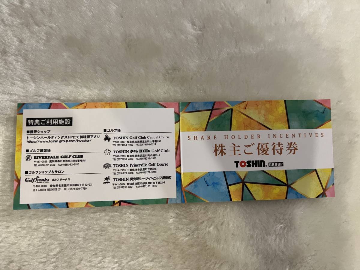 TOSHINトーシン株主ご優待券 ゴルフ場平日1R無料1枚　数量2