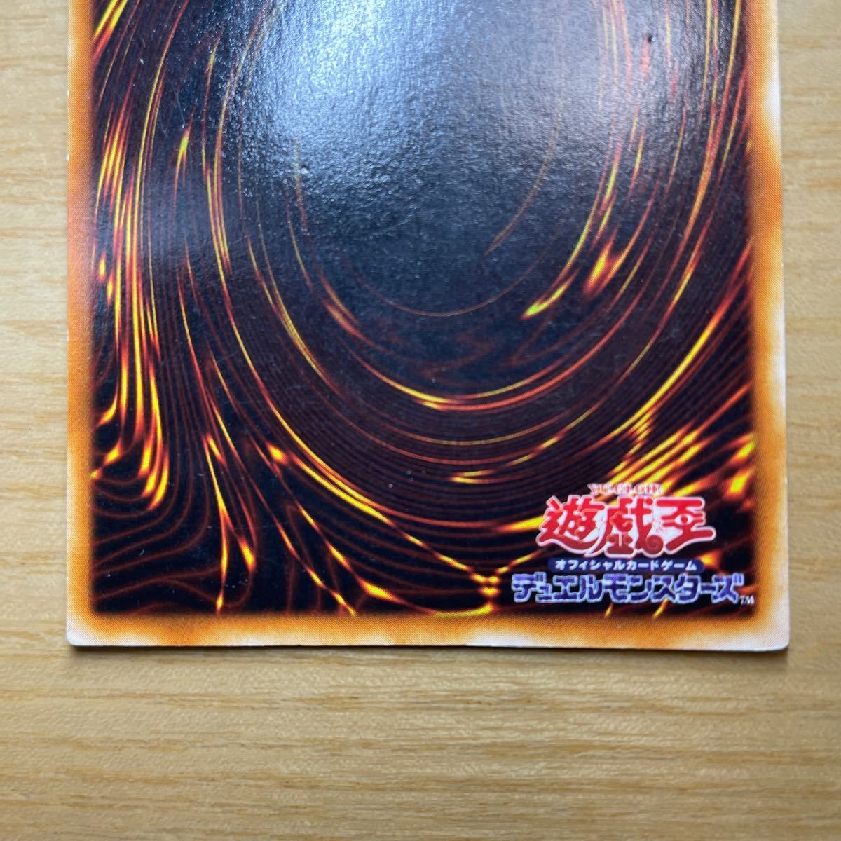 【初期絵　良品クラス】青眼の白龍　ブルーアイズホワイトドラゴン　遊戯王　デュエルモンスターズ　OCG　良品　1円スタート　送料無料 遊戯王 青眼の白龍 ブルーアイズホワイトドラゴン