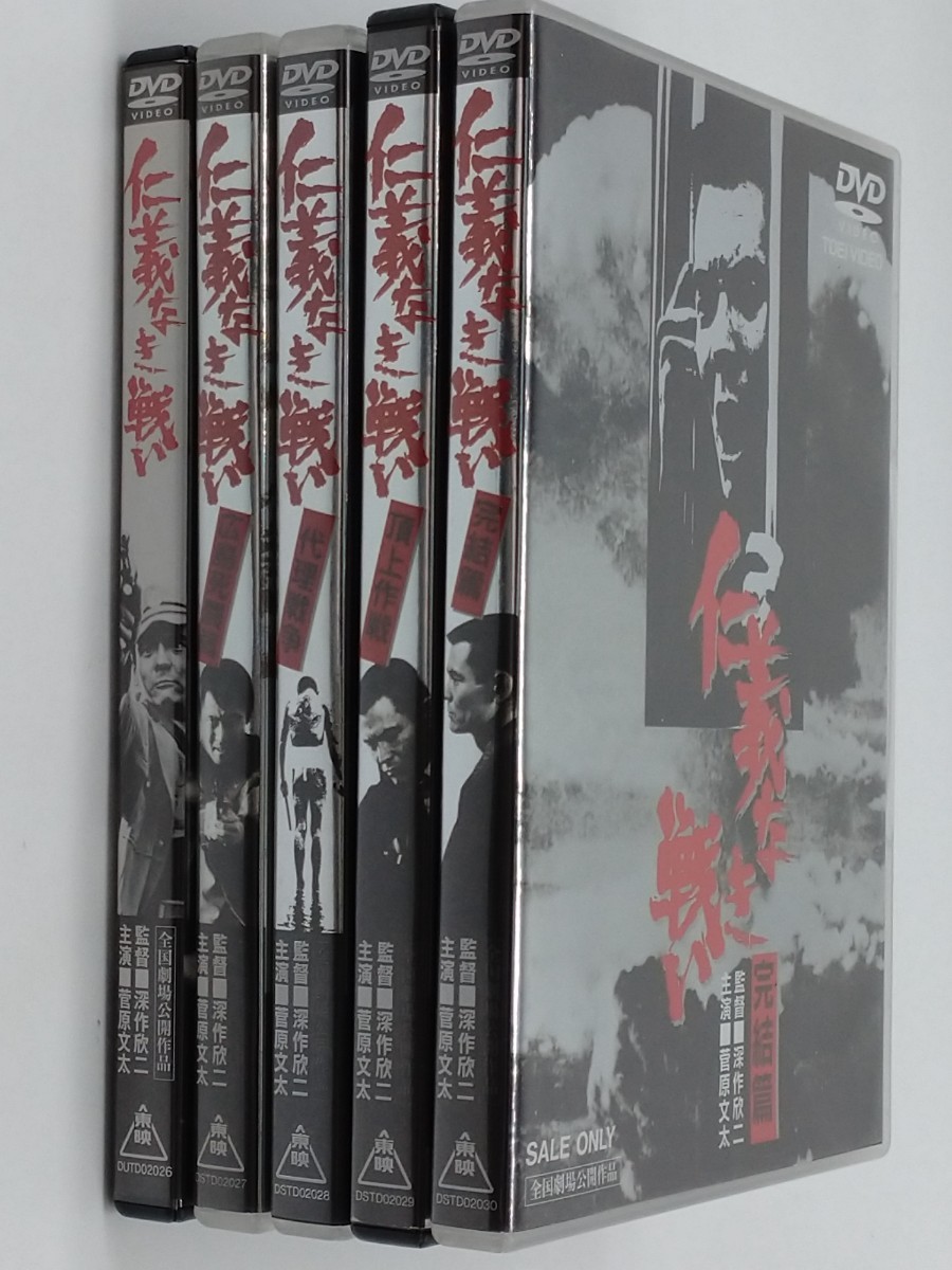 仁義なき戦い 全5作 セル版DVD 仁義なき戦い/広島死闘編/代理