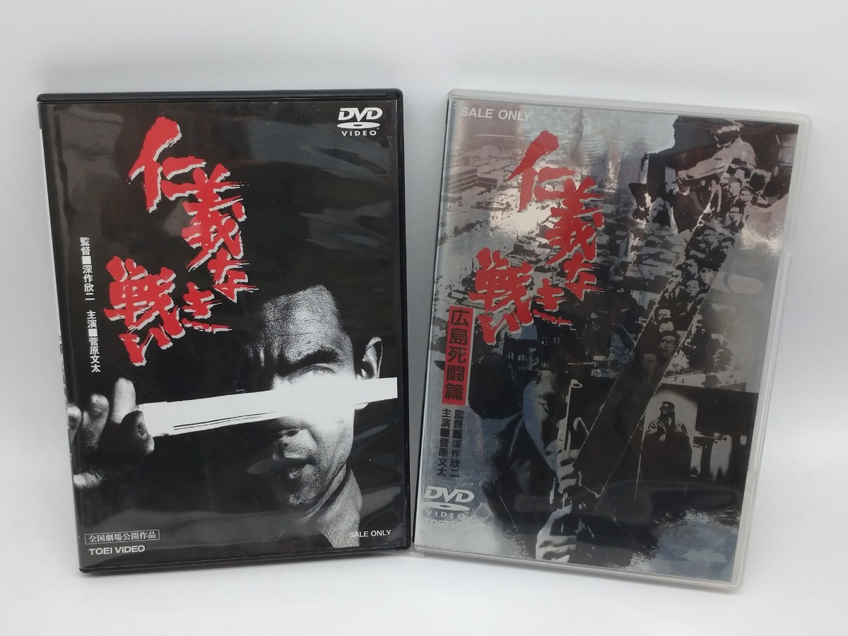 仁義なき戦い　DVD 全5巻セット【セル版】 仁義なき戦い 全5作 セル版DVD 仁義なき戦い/広島死闘編/代理