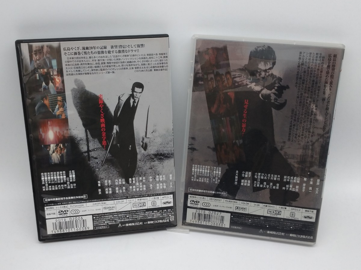 仁義なき戦い 全5作 セル版DVD 仁義なき戦い/広島死闘編/代理