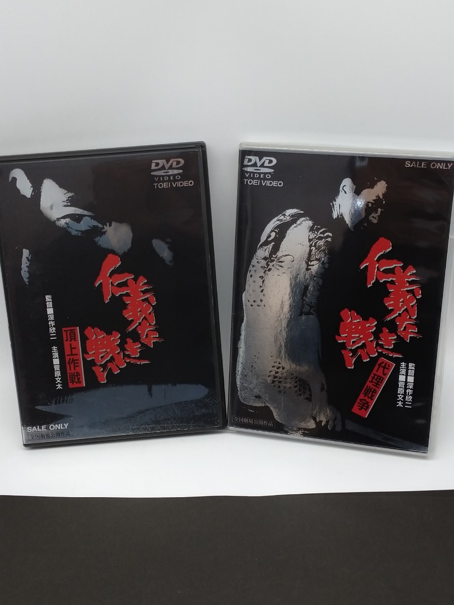 DVD 仁義なき戦い シリーズ 9本set 菅原文太 深作欣二 他 ZL549