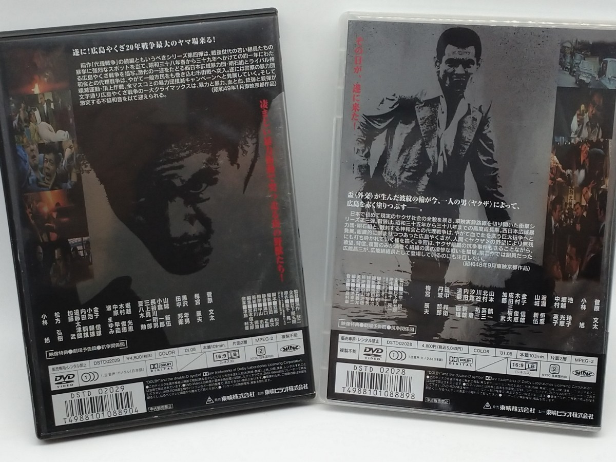 仁義なき戦い　DVD 5巻 仁義なき戦い 全5作 セル版DVD 仁義なき戦い/広島死闘編/代理