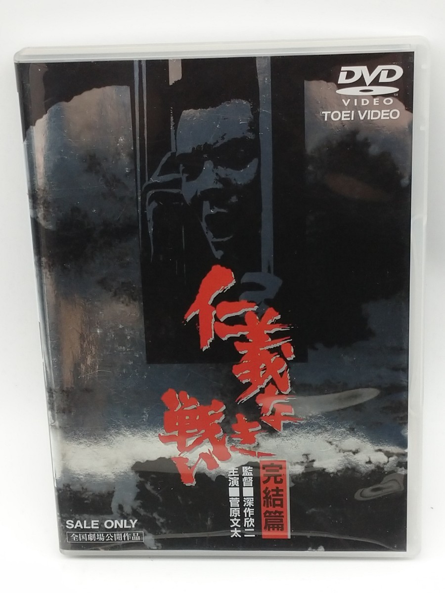 仁義なき戦い 全5作 セル版DVD 仁義なき戦い/広島死闘編/代理