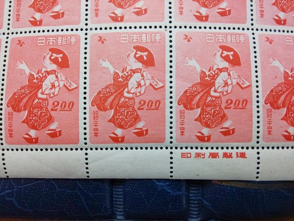 1104F86 日本切手 昭和24年用年賀用郵便切手 銘版付き50面シート