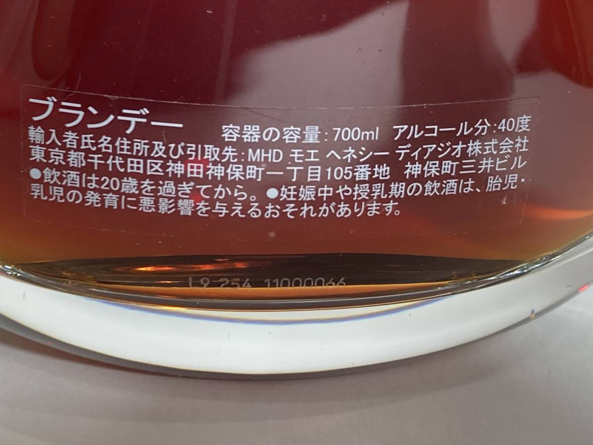 未開栓 Hennessy PARADIS EXTRA ヘネシーパラディエクストラ