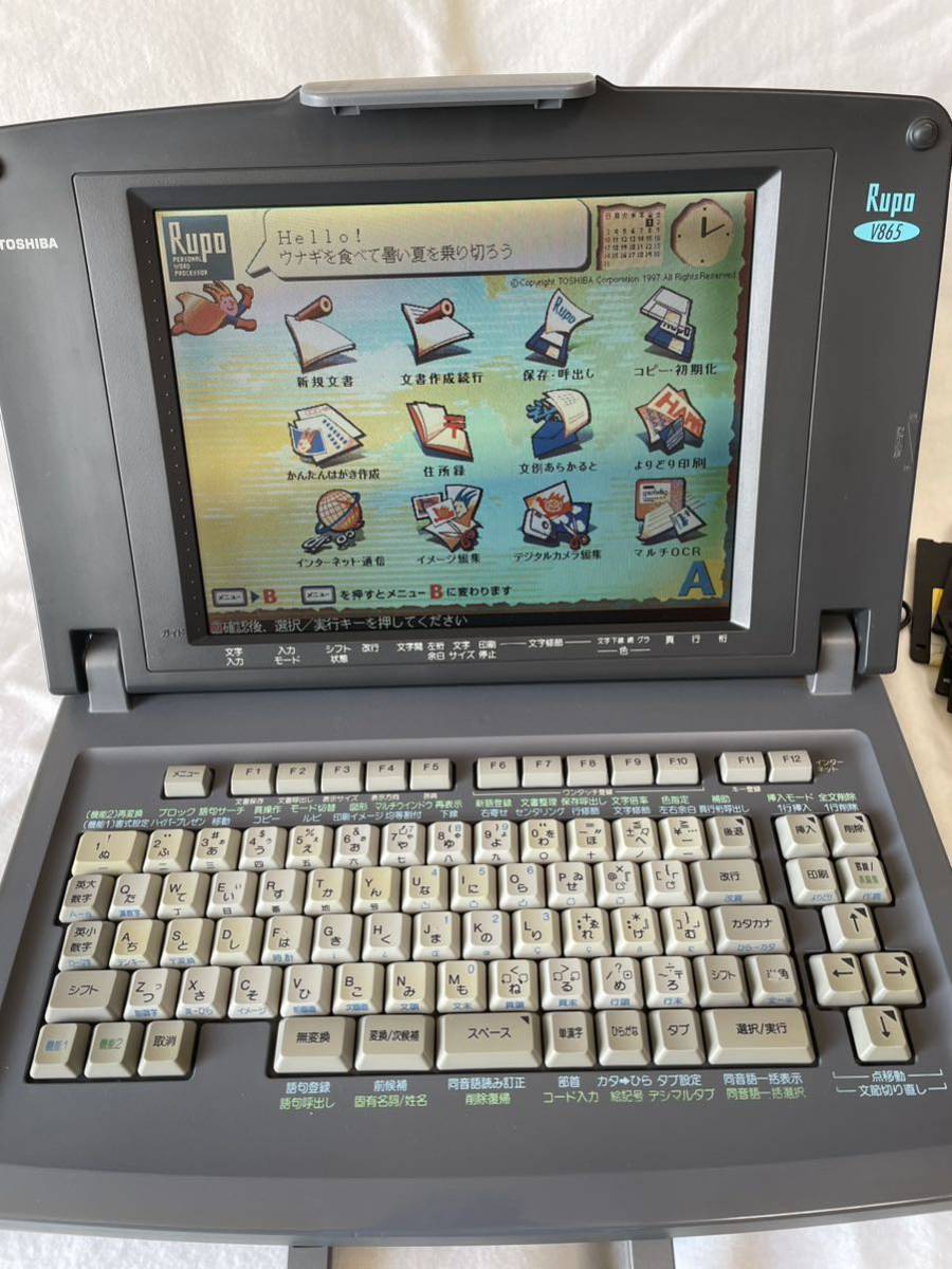 東芝 TOSHIBA パーソナルワープロ Rupo ワープロ 【公式通販】
