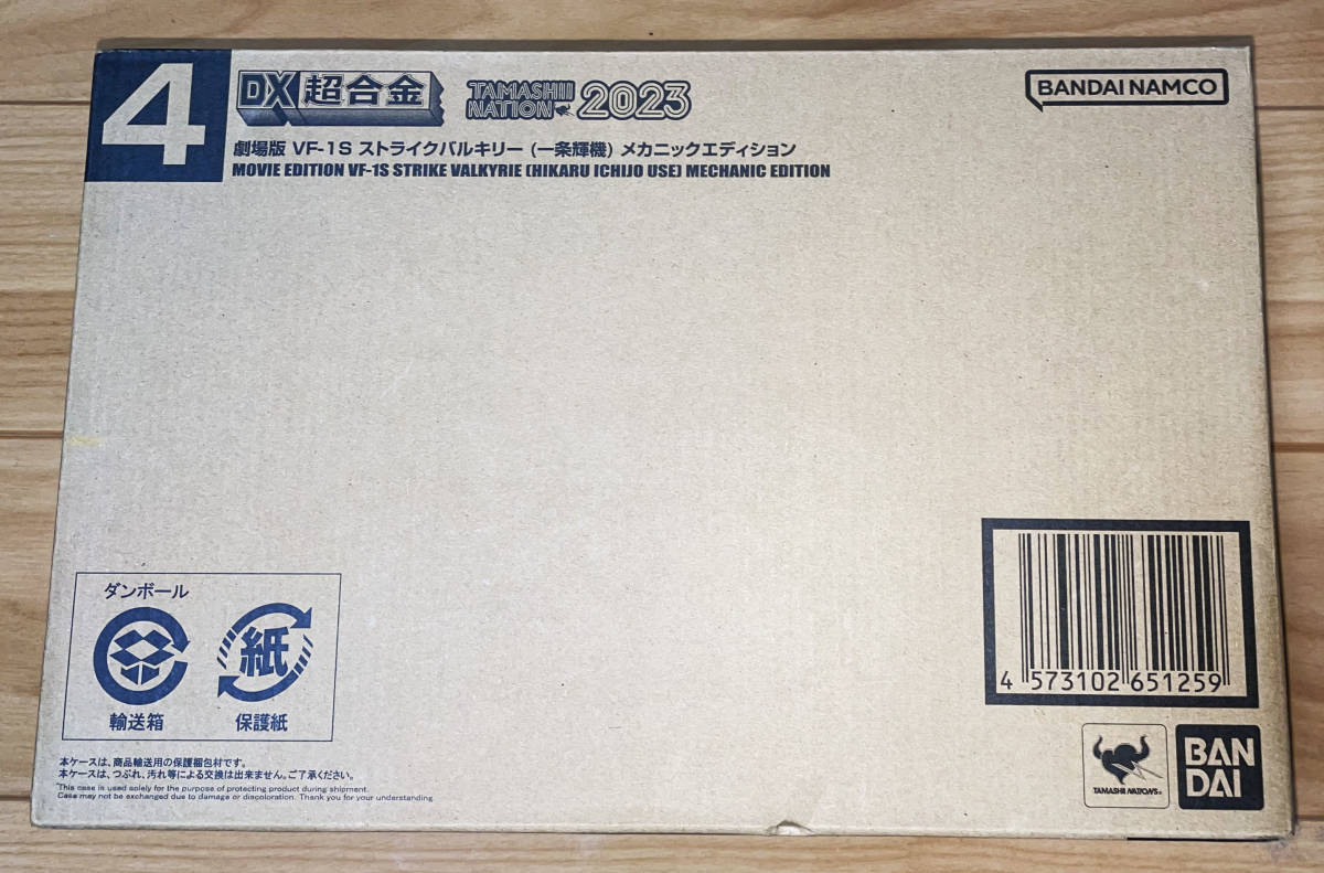 DX超合金 劇場版 VF-1S ストライクバルキリー （一条輝機） メカニックエディション