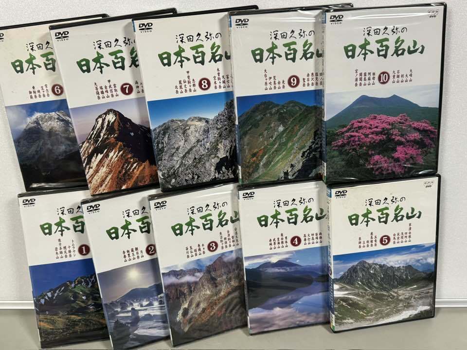 深田久弥の日本百名山 DVD NHK 公式通販 10巻セット : DVD-BOX全集