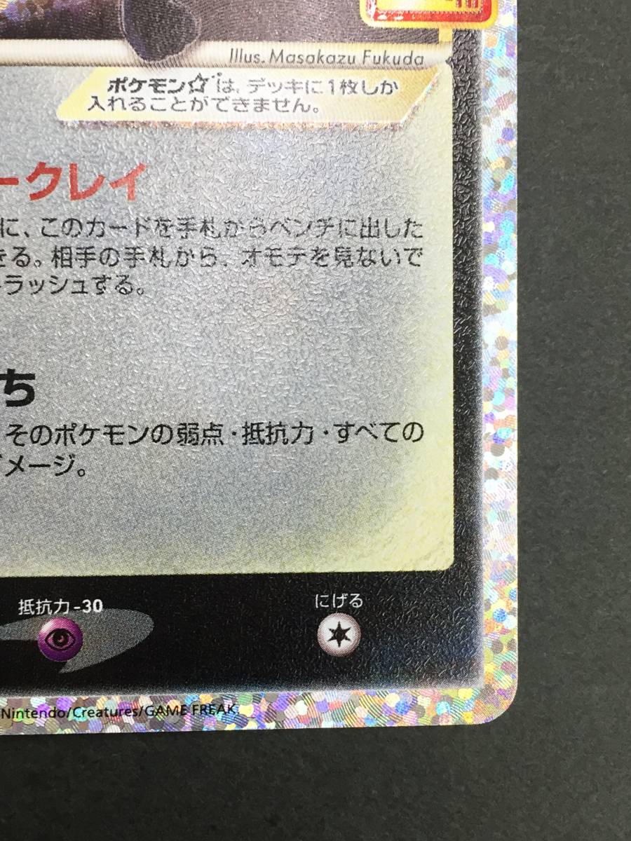△▽ポケモンカード【 ブラッキー s8a-P 012/025 25th 】PROMO 25th