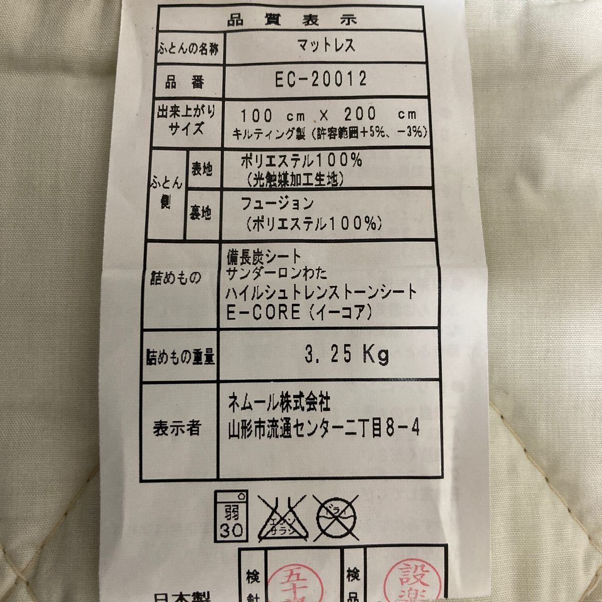 エアウィーヴの中材を使ったラジウム岩盤浴健康敷マット_9