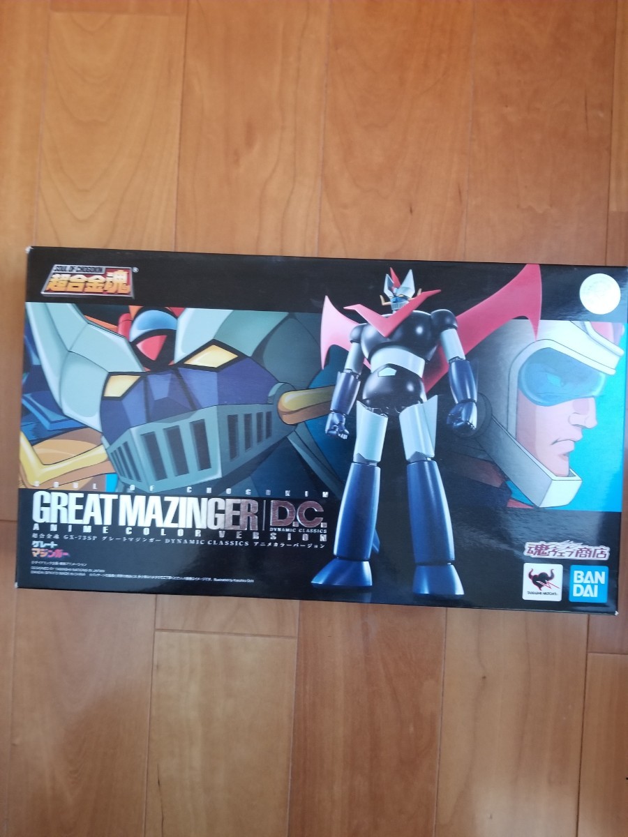 超合金魂 GX-73SP グレートマジンガー D.C. アニメカラーバージョン