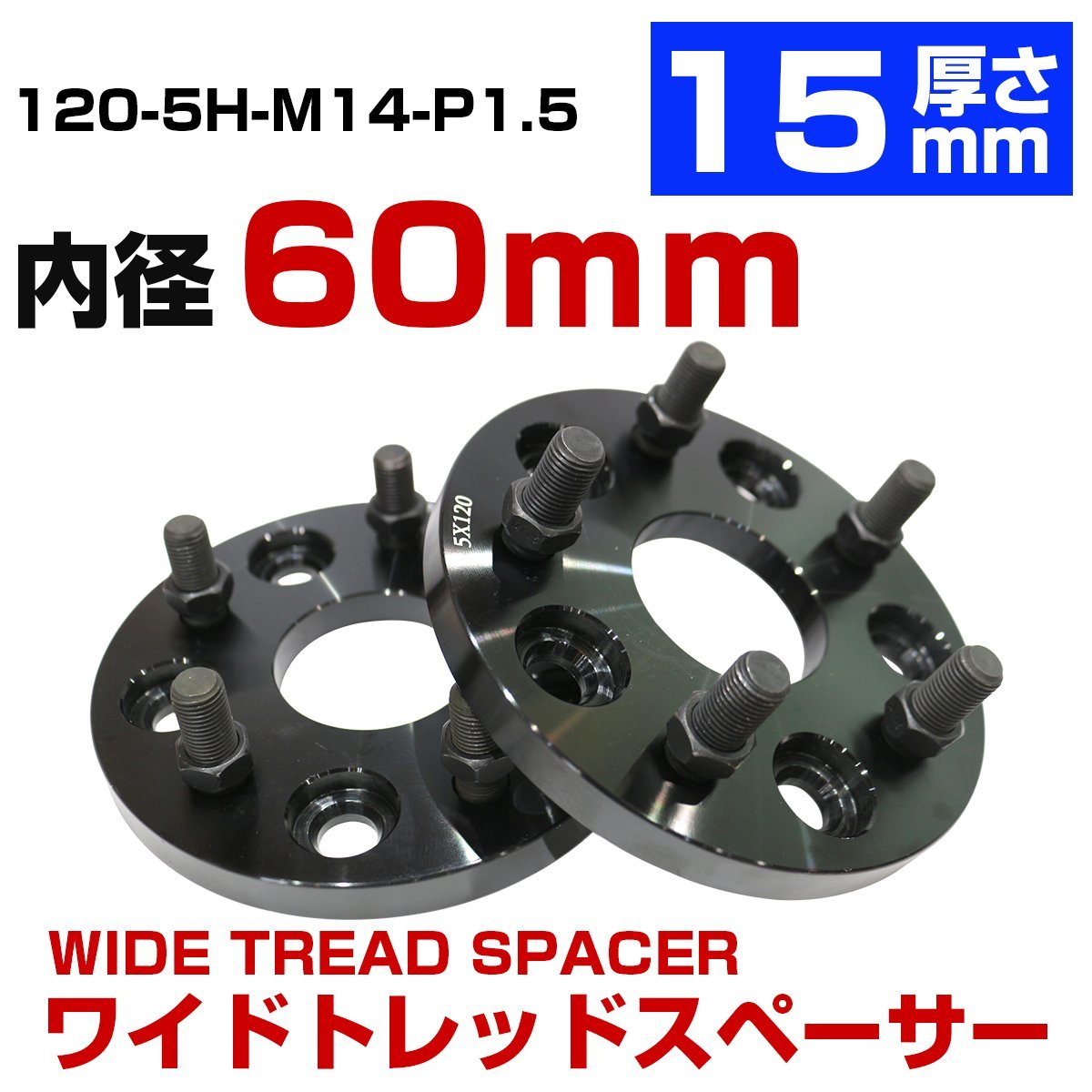 ECS TUNING ECS チューニング ホイールスペーサー 15mm 2枚セット 