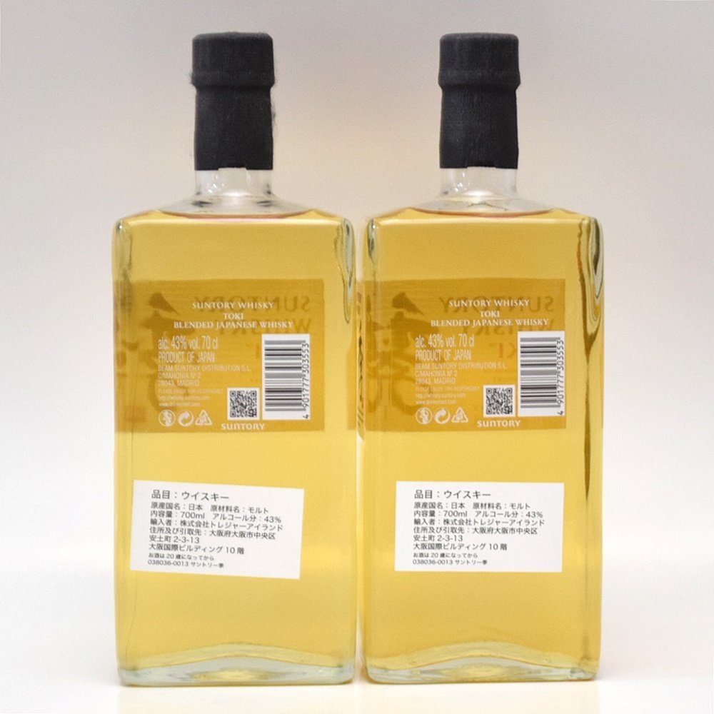2本セット❗未開栓 サントリーウイスキー 響 HIBIKI 700ml 箱付き 未開