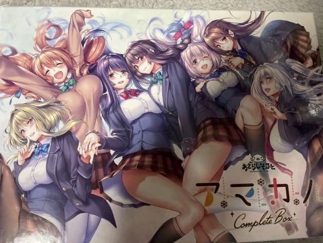 アマカノ　コンプリートボックス