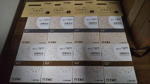 TAC 消費税法 税理士 テキスト | TAC税理士講座 速習コース 2022年合格目標