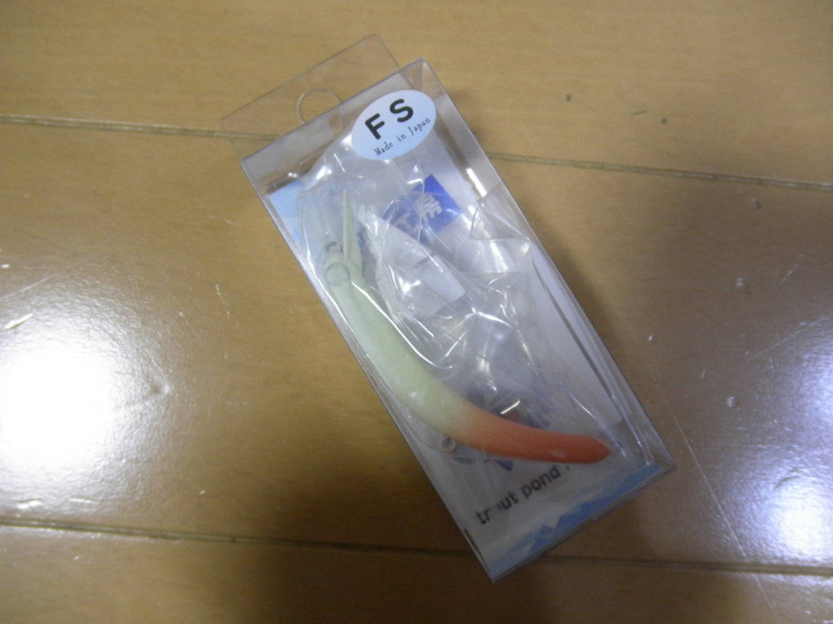 1089工房 さかさにょろ 45FS 微笑みグロー azuki アズキ 2個 1089工房
