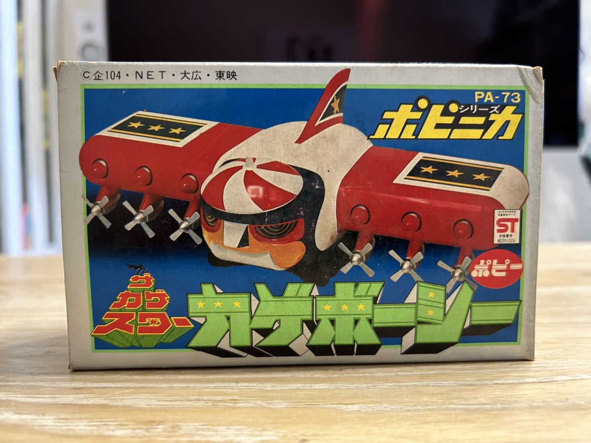 超合金カゲボーシー　ポピニカPA-73 未使用　デッドストック