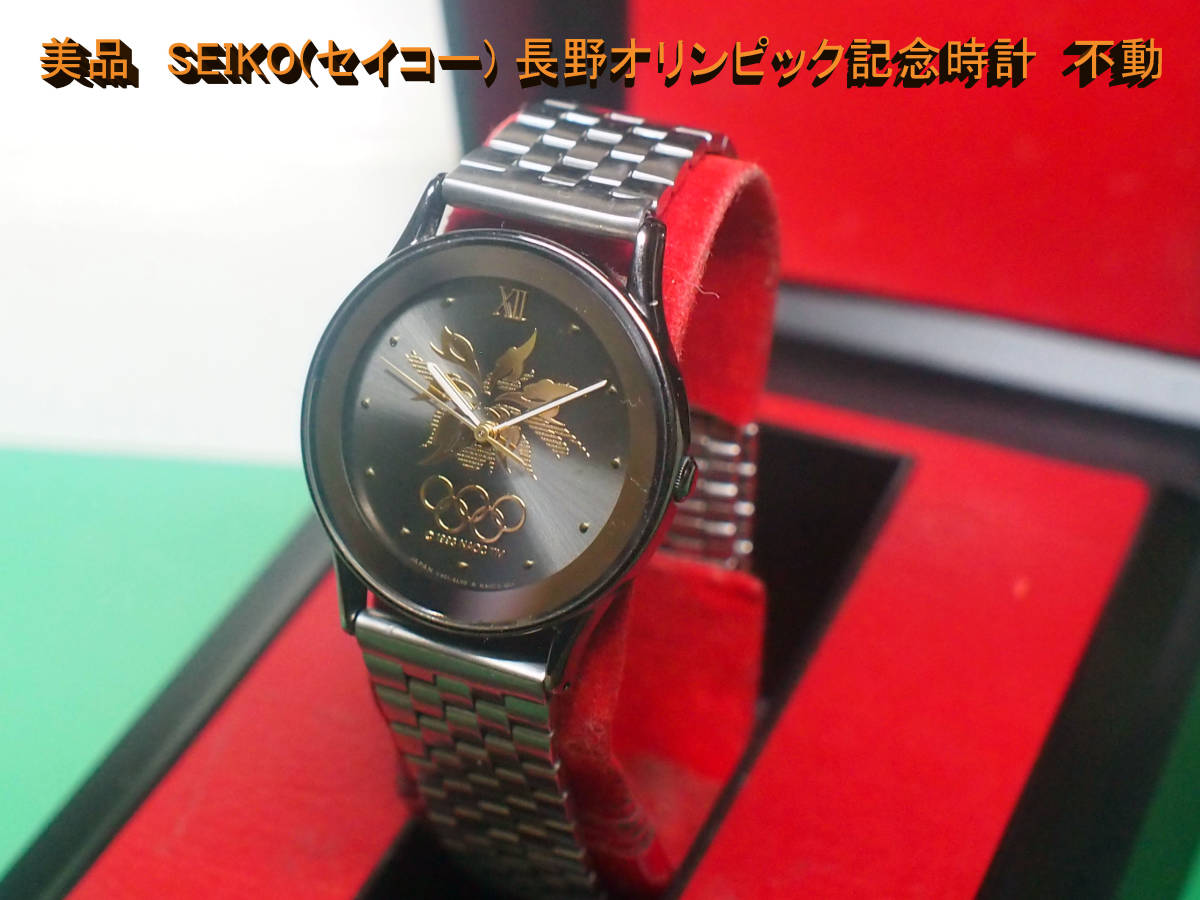 SEIKO セイコー 長野オリンピック記念モデル 7N21-8A00 ゴールド文字盤