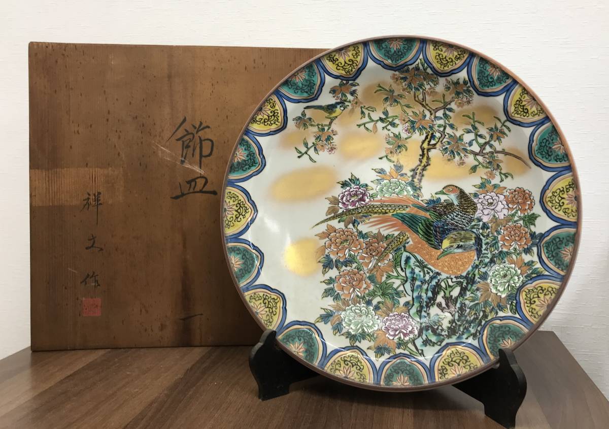 N043 九谷焼 祥文 大皿 直径約40.5cm 飾皿 花鳥図 色絵 高さ約7.5cm 共 