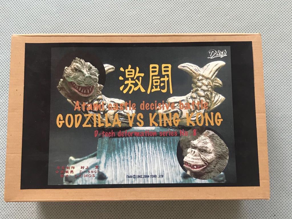 イノウエアーツ キングコング対ゴジラ イノウエアーツ『熱海城キンゴジ