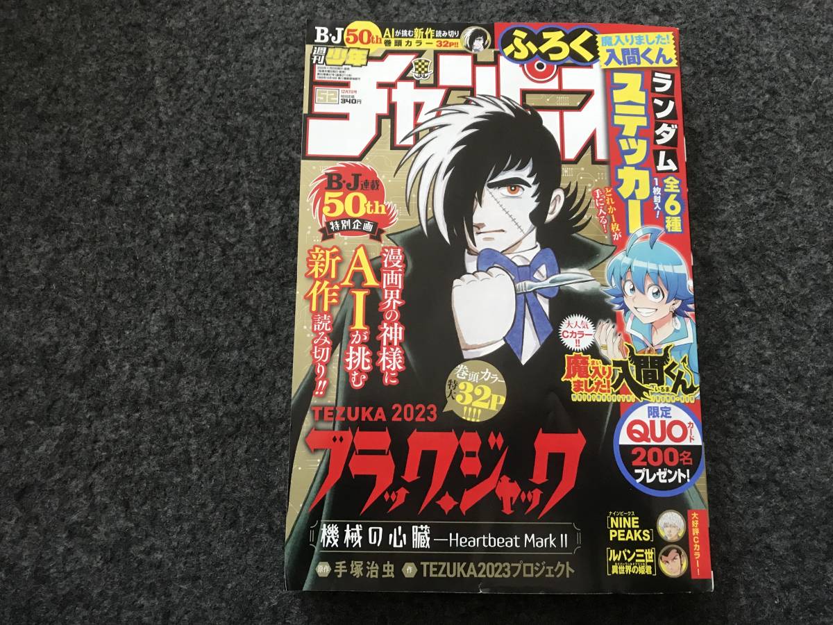 50周年記念】ブラックジャック(全25巻)手塚治虫/20冊初版/植物人間/未