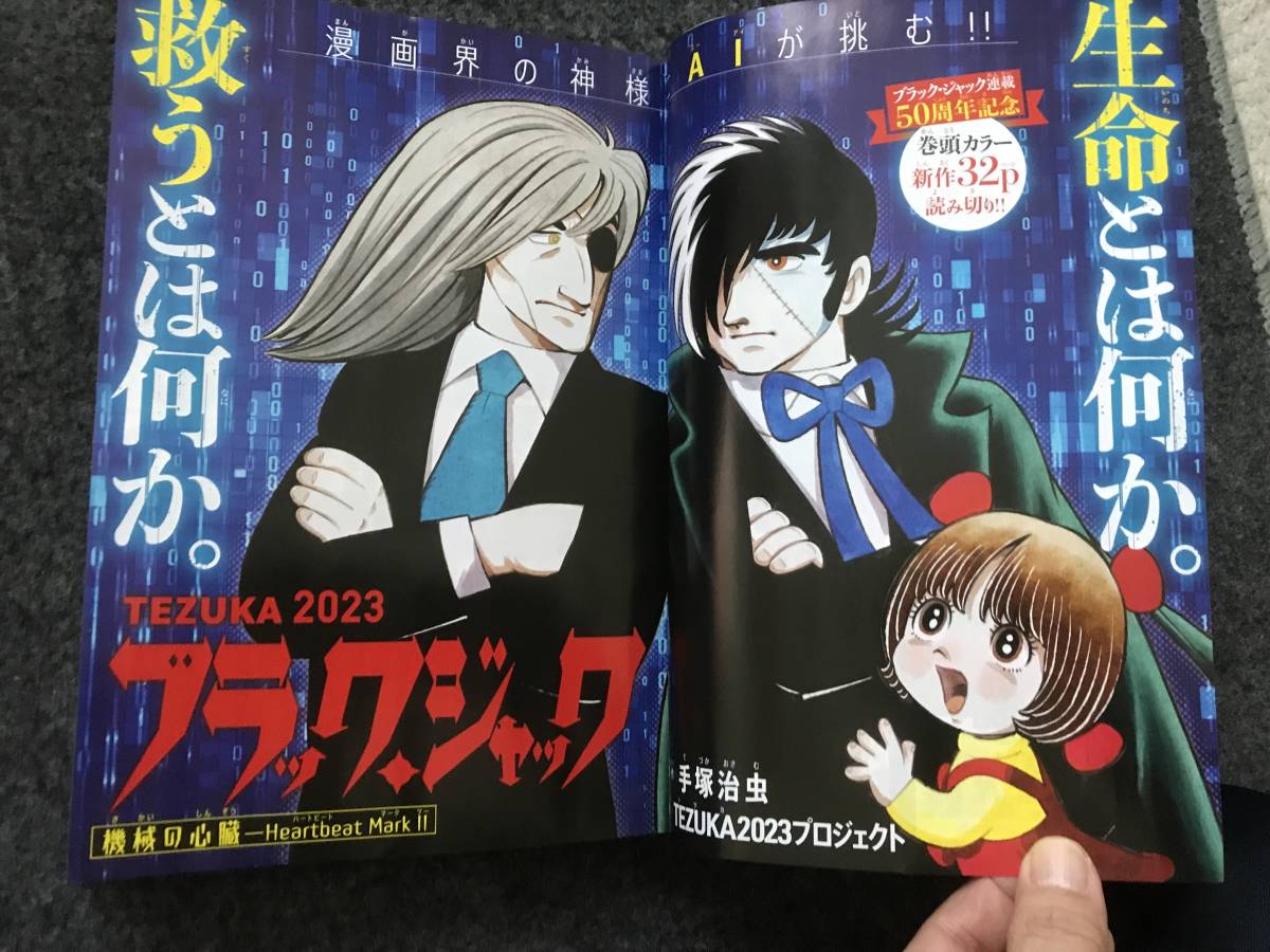 50周年記念】ブラックジャック(全25巻)手塚治虫/20冊初版/植物人間/未