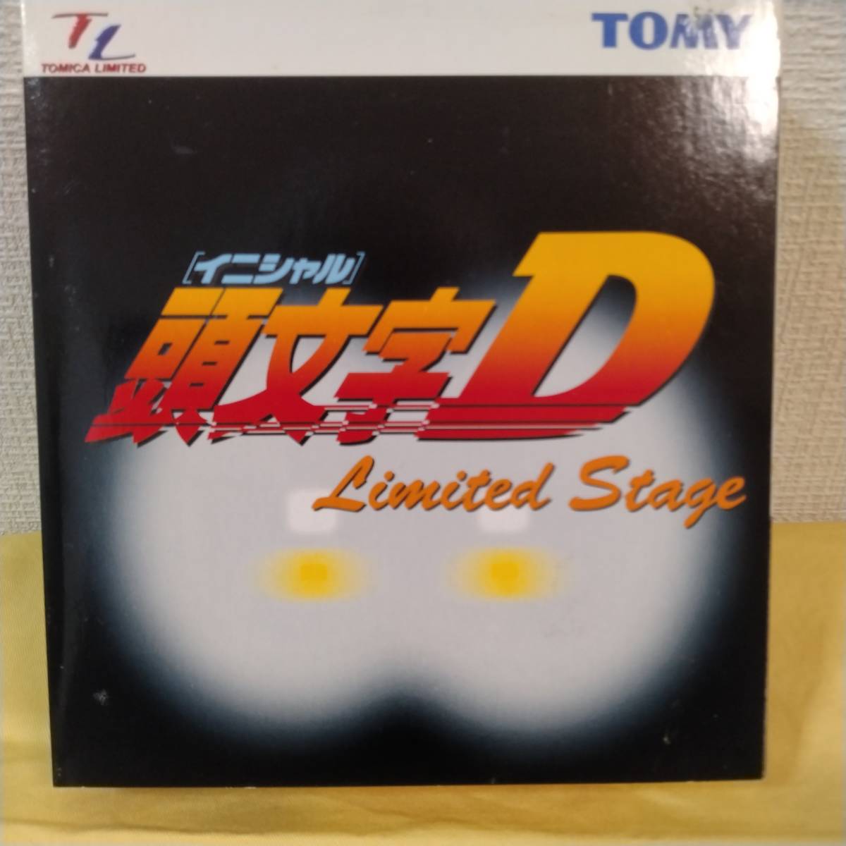 トミカリミテッドイニシャルD(Limited Stage)