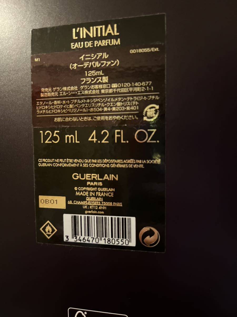竹*内様 新品未開封 数量限定品 ゲラン イニシアル オーデパルファン