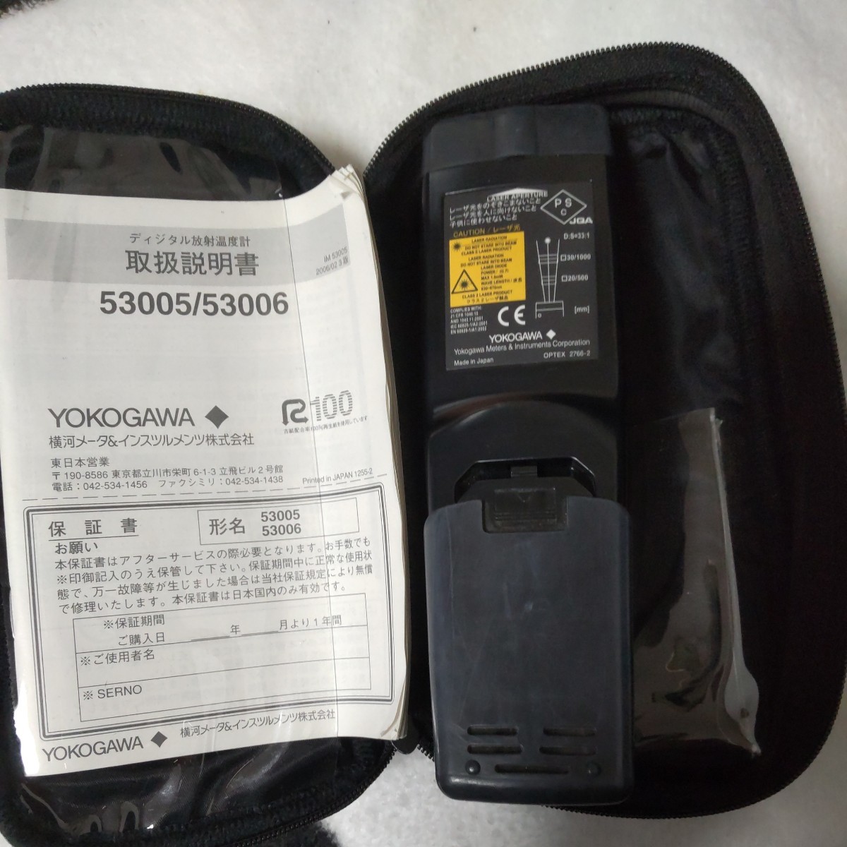 YOKOGAWA デジタル放射温度計53005 中古です 【公式通販】