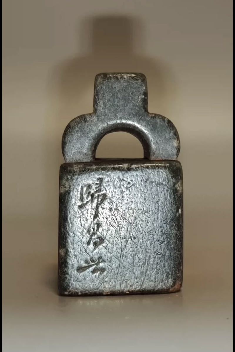 篆刻 印鑑 歸昌世款古印鑑 中国美術 書道 古印材 寿山石 箱付