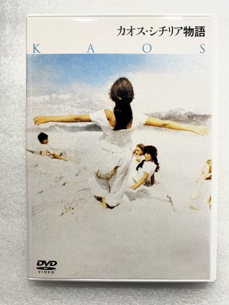 DVD DVD カオス・シチリア物語