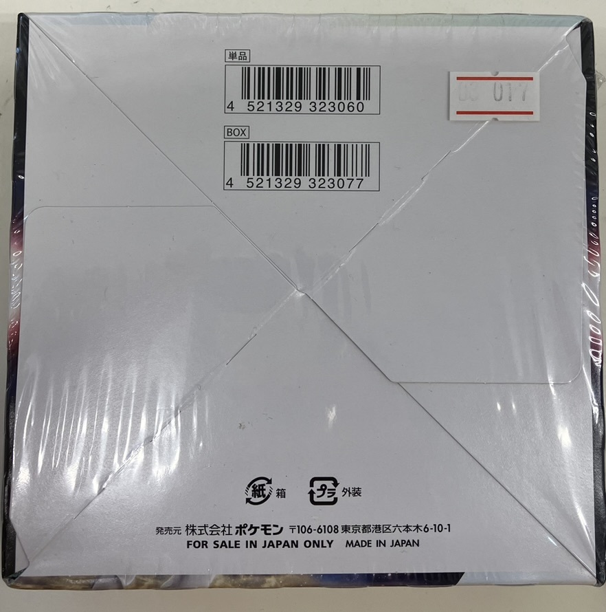 お11-104eS//【未開封】ポケモンカード 拡張パック スターバース1BOX