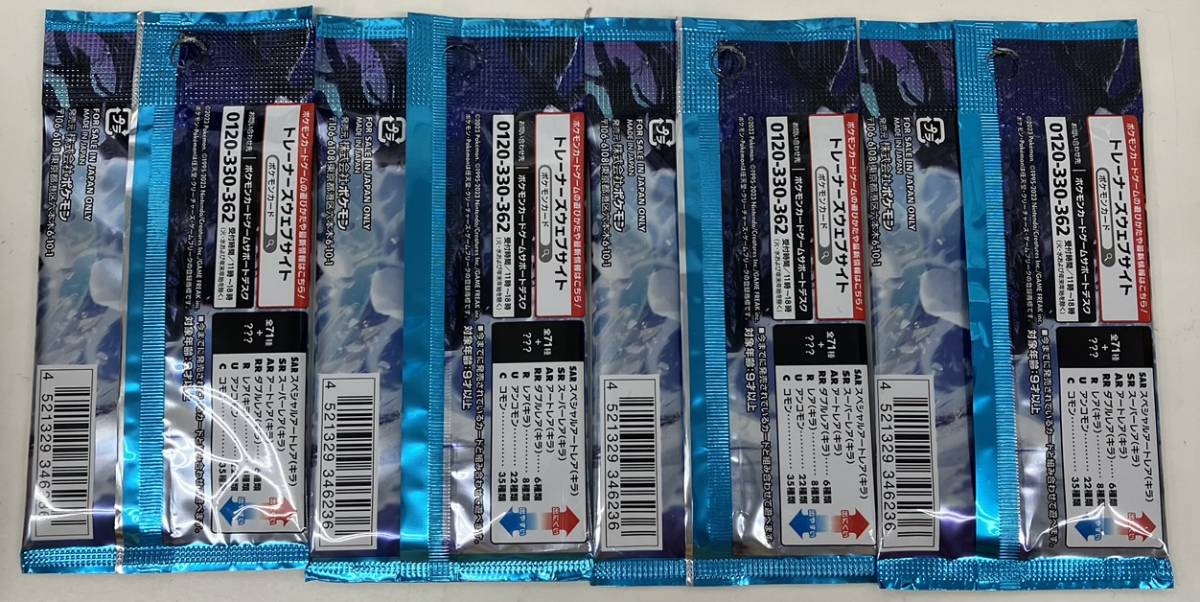 お11-104eS//【未開封】ポケモンカード 拡張パック スターバース1BOX
