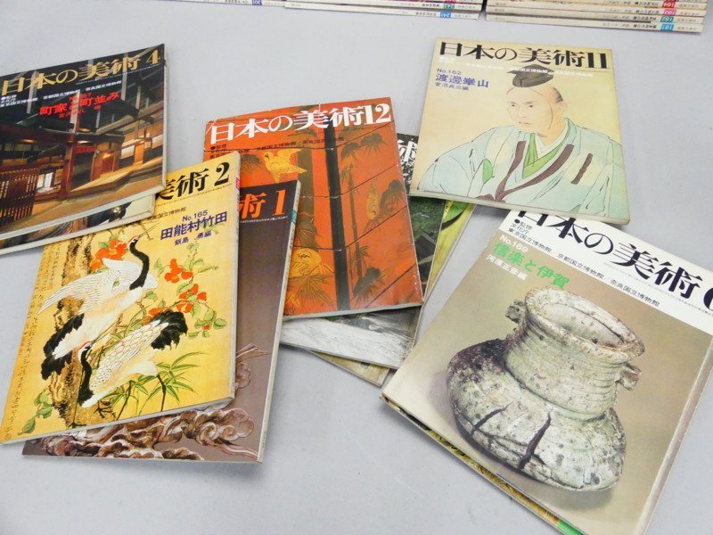 2026，お買い得 r356 希少 至文堂 日本の美術 No1～No451 抜け無し