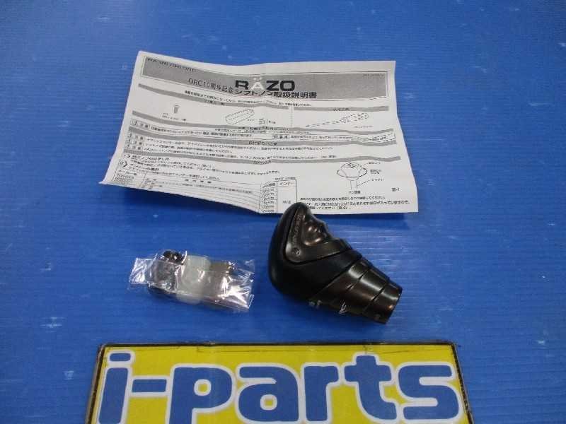 未使用！ORC10周年記念シフトノブ　オグラ　レーシング　クラッチ　RAZO　太田