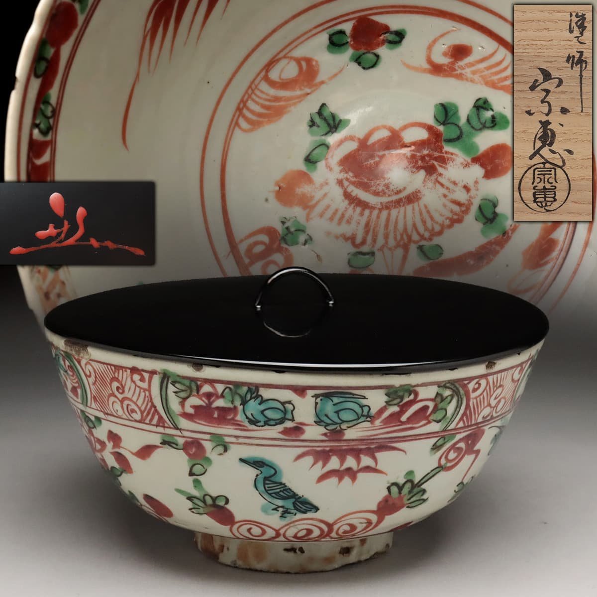 呉須　赤絵　大鉢　木箱入り　飛騨國　福田製 楽天市場】呉須赤絵牡丹文鉢・須田菁華 : 和食器の愉しみ 工芸店ようび